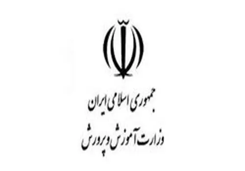 شهریه جدید کودکستان‌ها ابلاغ شد