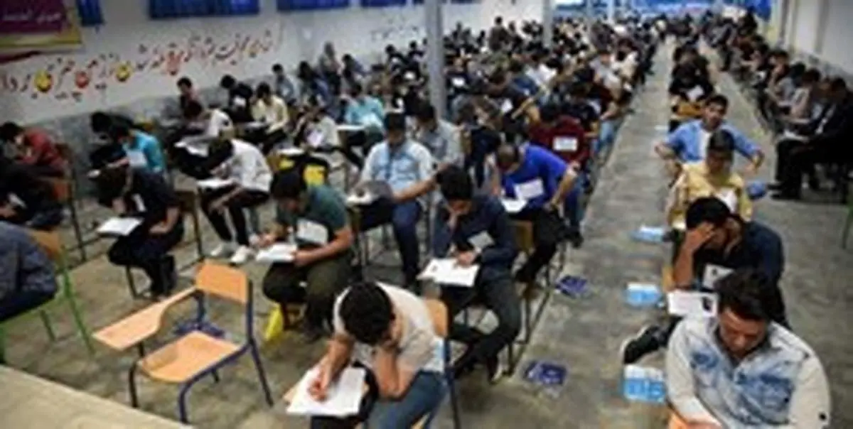 مهلت انتخاب رشته کنکور سراسری تمدید شد