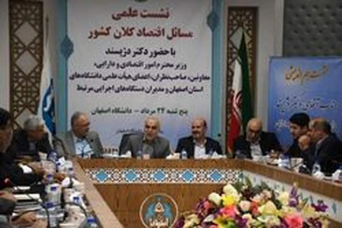 خصوصی سازی باید در جهت افزایش کارآیی اقتصادی باشد