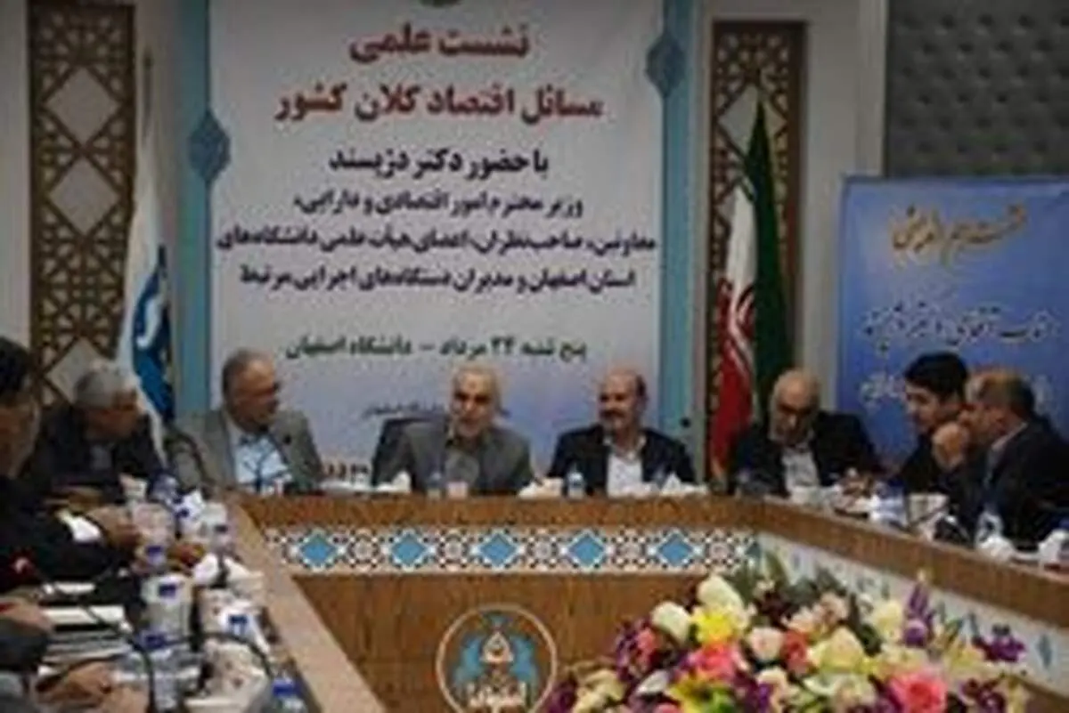 خصوصی سازی باید در جهت افزایش کارآیی اقتصادی باشد