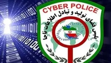 هشدار پلیس فتا به پذیرفته‌شدگان کنکور