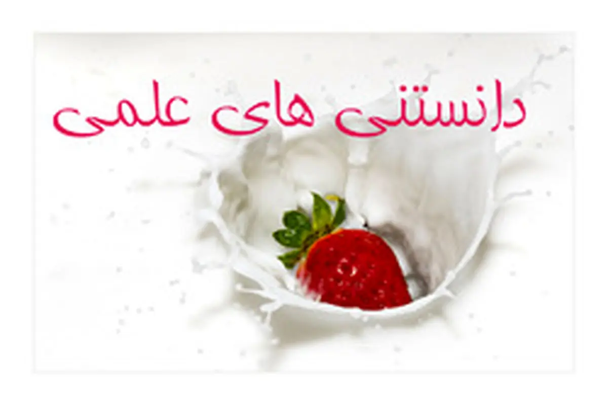 تنها مزهای که نوزاد در رحم مادر میفهمد