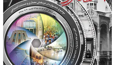 فراخوان جشنواره عکس «نمای ملی» بانک ملی ایران