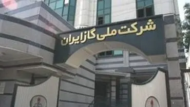 تجارت گاز چگونه رونق می‌گیرد؟