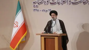 رئیسی: دستگاه قضایی، پیشانی عدالت است/ باید منافذ فساد را شناسایی و مسدود کرد