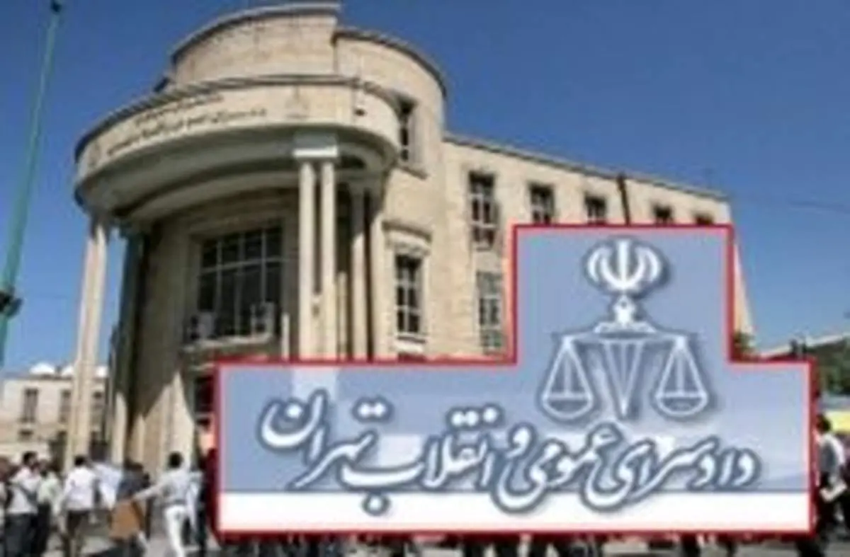 تعقیب کیفری و دستگیری عوامل نشر خبر کذب بازداشت مسئول سابق قضایی از سوی دادستانی تهران