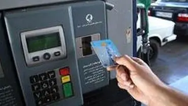 الزامی شدن کارت سوخت شخصی از ۲۲ مرداد