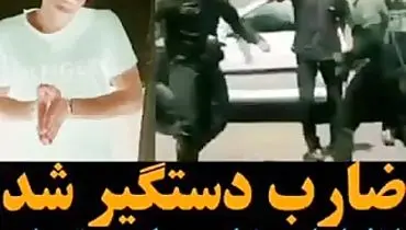 فیلم/صحبت‌های ضارب مامور پلیس یگان امداد تهران پس از دستگیری