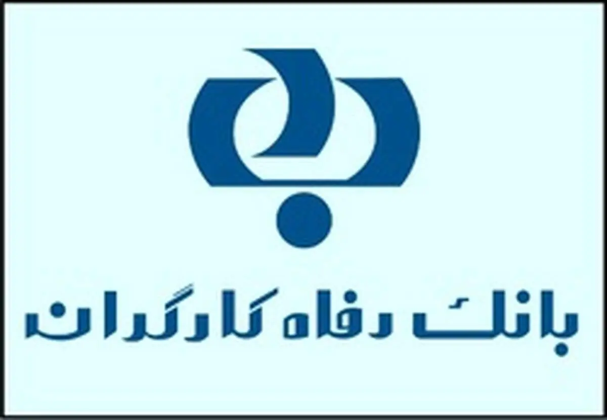 اعطای تسهیلات به جامعه پزشکی کشور در قالب طرح مهر سلامت 98