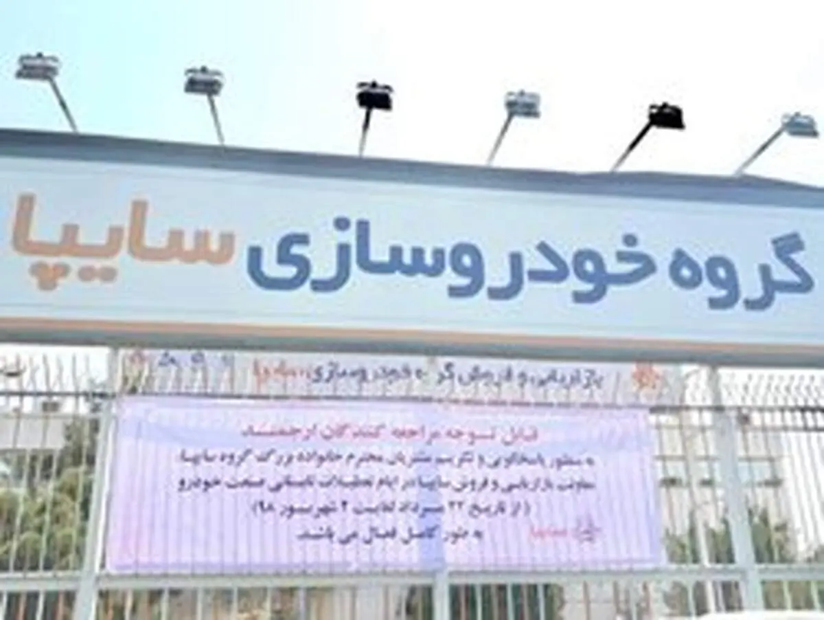 تحویل خودرو در تعطیلات تابستانی خودروسازان
