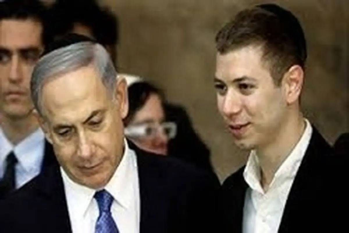 پسر نتانیاهو: پدرم حرف مفت زیاد می‌زند