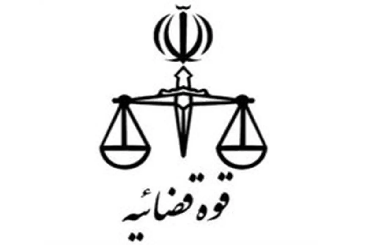 توافق دولت و مجلس بر سر قبول شدگان آزمون قوه قضاییه