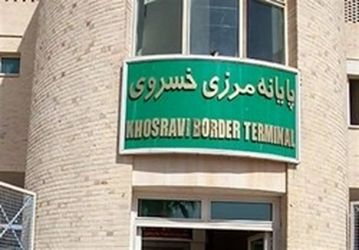 جزئیات جدید از تفاهمنامه بین ایران و عراق
