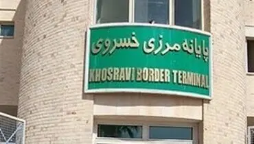 جزئیات جدید از تفاهم‌نامه بین ایران و عراق