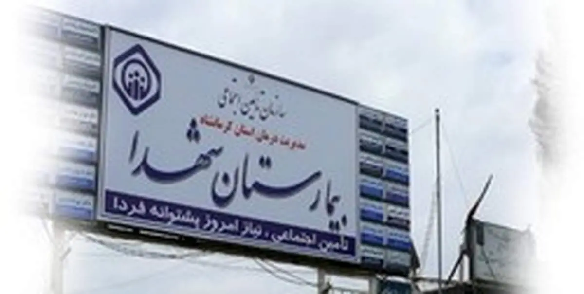 فوت بیمار قلبی به علت عدم پذیرش/ بیمارستان شهدا: با فرد خاطی برخورد می‌شود
