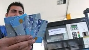 میزان سوختگیری با کارت سوخت جایگاهداران نصف شد