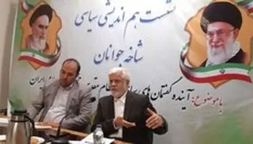 عارف:اعتماد مردم به تشکل‌های سیاسی آسیب دیده است