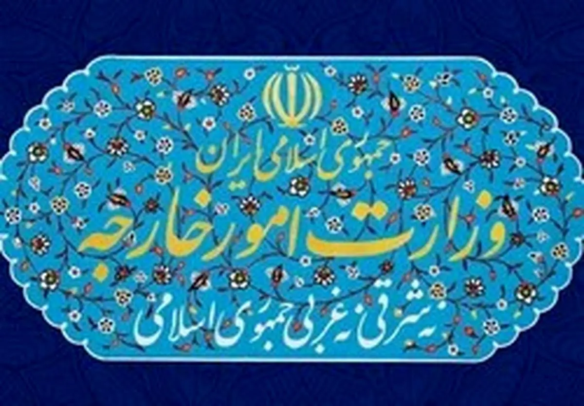 وزارت امور خارجه ایران یک موسسه آمریکایی را تحریم کرد