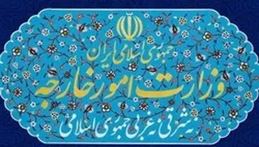 وزارت امور خارجه ایران یک موسسه آمریکایی را تحریم کرد