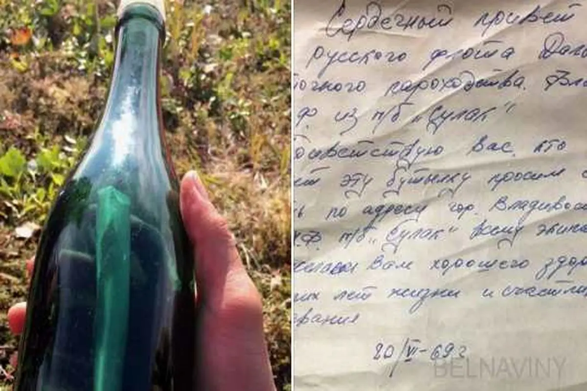 پیدا شدن نامه‌ای مربوطه به ۵۰ سال پیش در داخل بطری +عکس