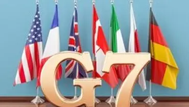 آغاز اجلاس گروه هفت در فرانسه