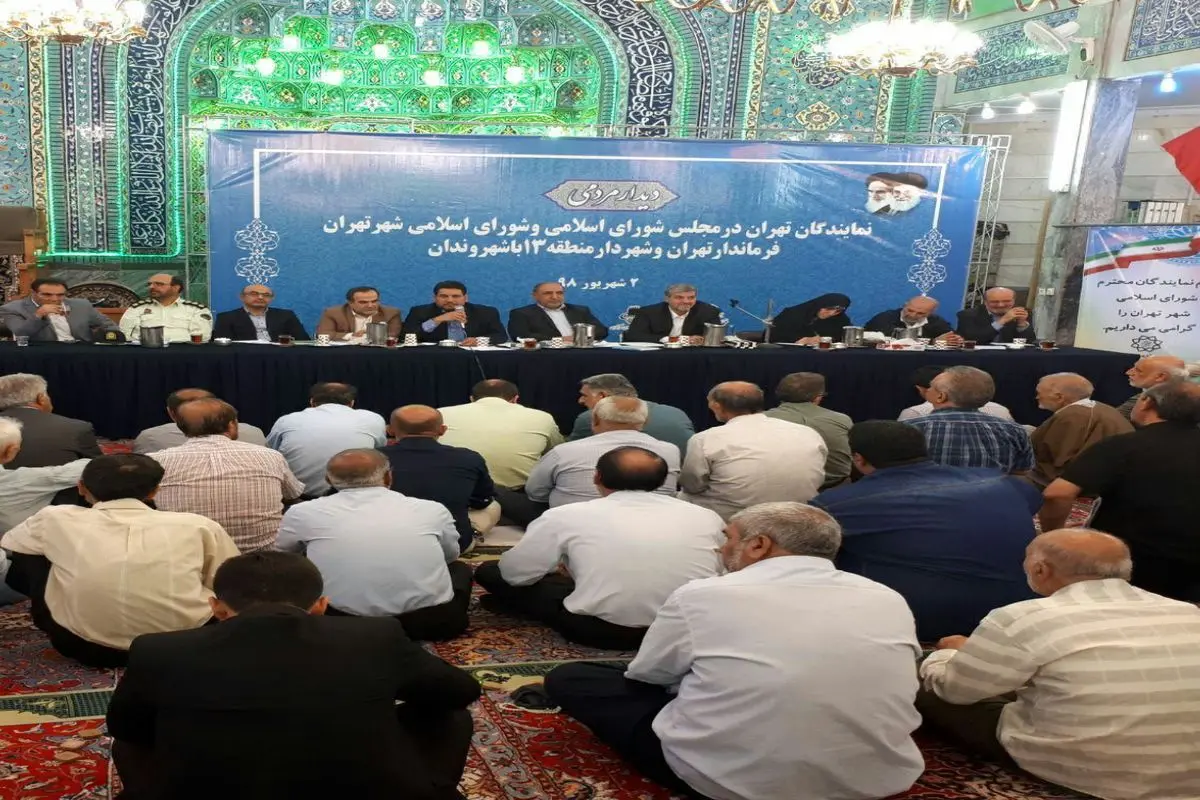 دیدار مردمی نمایندگان مجلس، فرماندار تهران و شهردار منطقه 13 در مسجد قدس