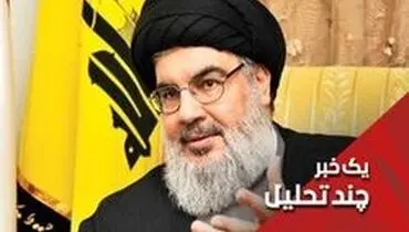 پاتکی از جنس سید حسن نصرالله به نتانیاهو