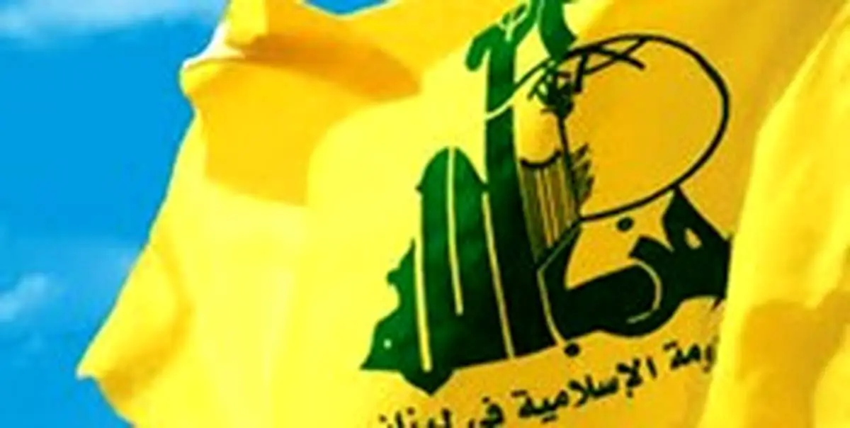 آمریکا بانک لبنانی را به بهانه ارتباط با حزبالله تحریم کرد
