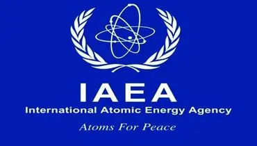 آژانس بین‌المللی انرژی اتمی اعلام کرد