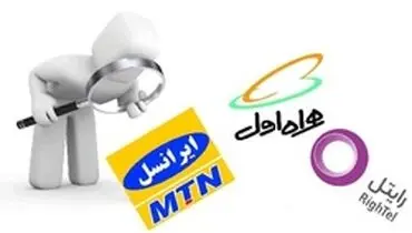 اولتیماتوم وزیر ارتباطات به اپراتورها برای افزایش کیفیت