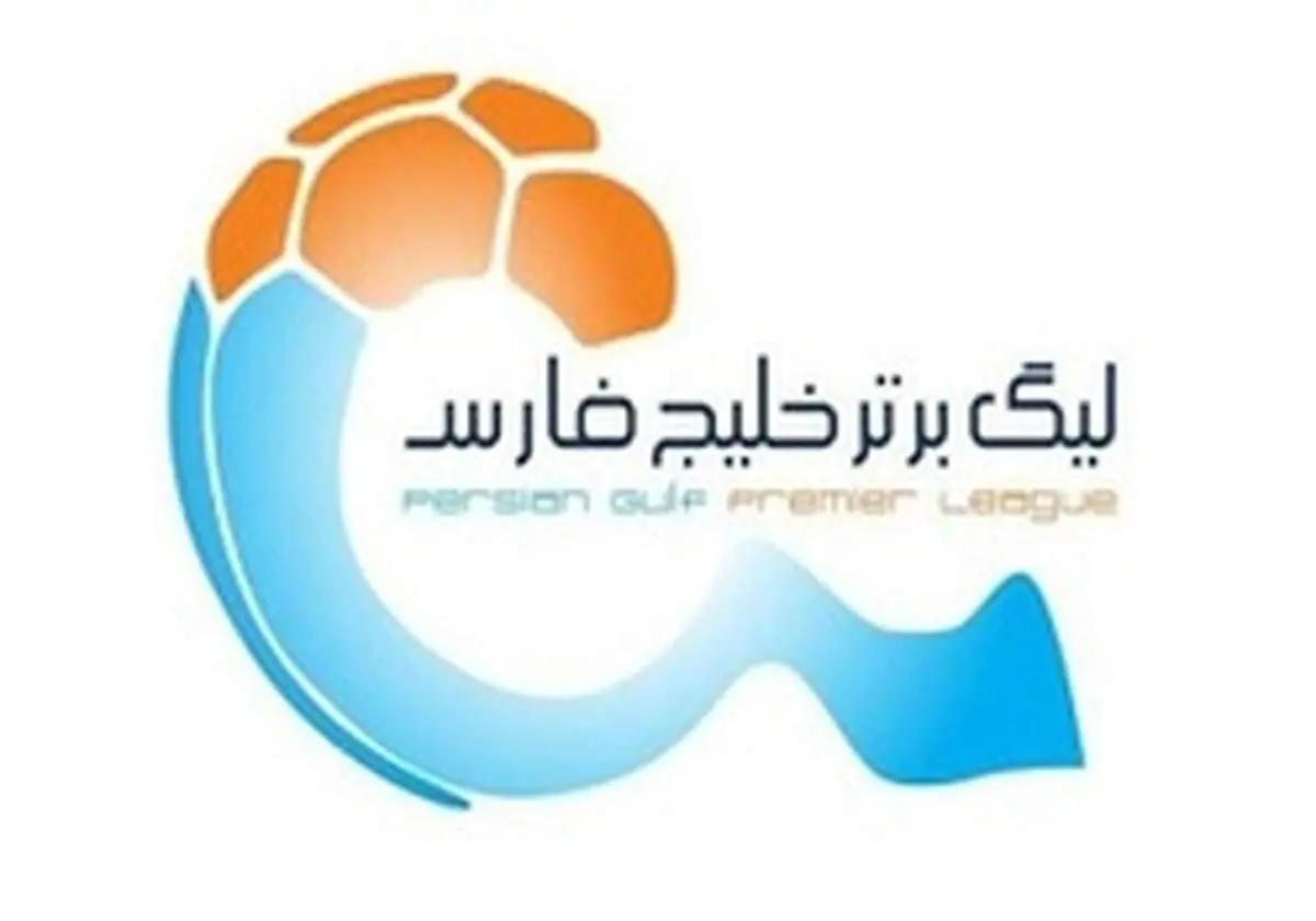 برنامه هفته سوم و چهارم لیگ برتر