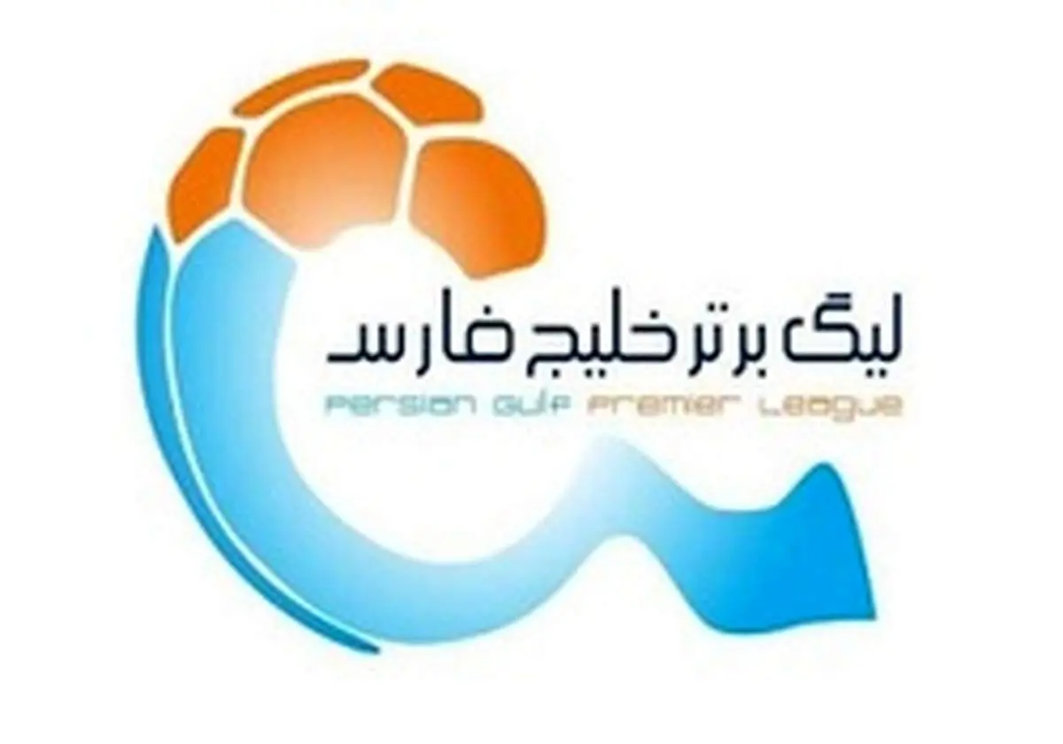 برنامه هفته سوم و چهارم لیگ برتر