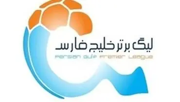 برنامه هفته سوم و چهارم لیگ برتر
