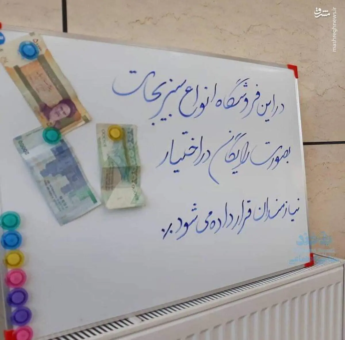 سبزی‌فروش با معرفت! +عکس
