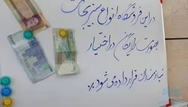 سبزی‌فروش با معرفت! +عکس