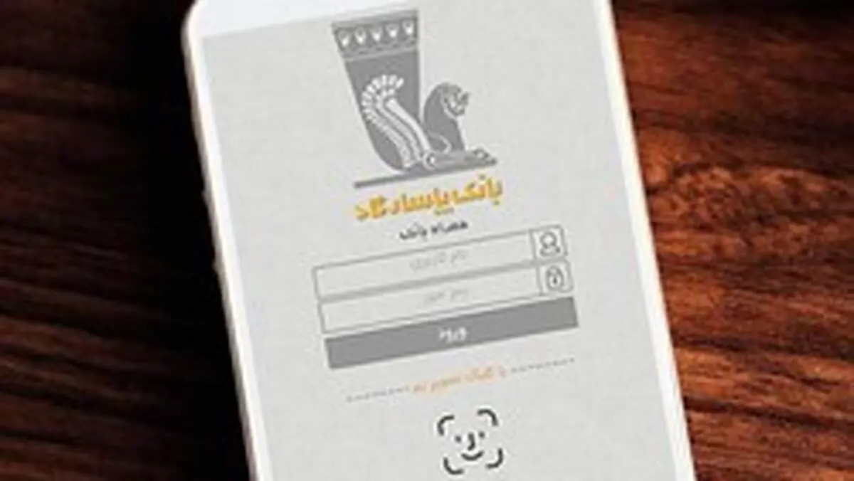 امکانات جدید به همراه بانک پاسارگاد افزوده شد