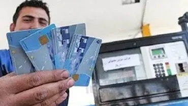 برای چه خودرو‌هایی کارت سوخت صادر نمی‌شود؟