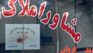 تورم در بازار مسکن منفی ۳درصد شد
