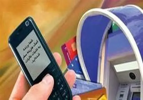 بانک مرکزی اعلام کرد: سقف انتقال وجه لحظه‌ای تغییر کرد