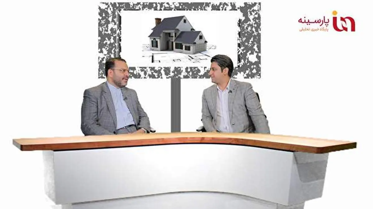 ویدیو| آخرین وضعیت مسکن از زبان حسام عقبایی/ کاهش اجاره مسکن تا ماه آینده