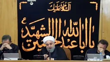 فیلم/ روضه‌خوانی روحانی در جلسه هیات دولت