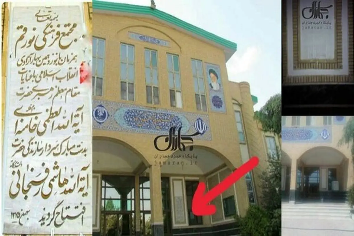 تخریب سنگ یادبود آیت الله هاشمی رفسنجانی +عکس
