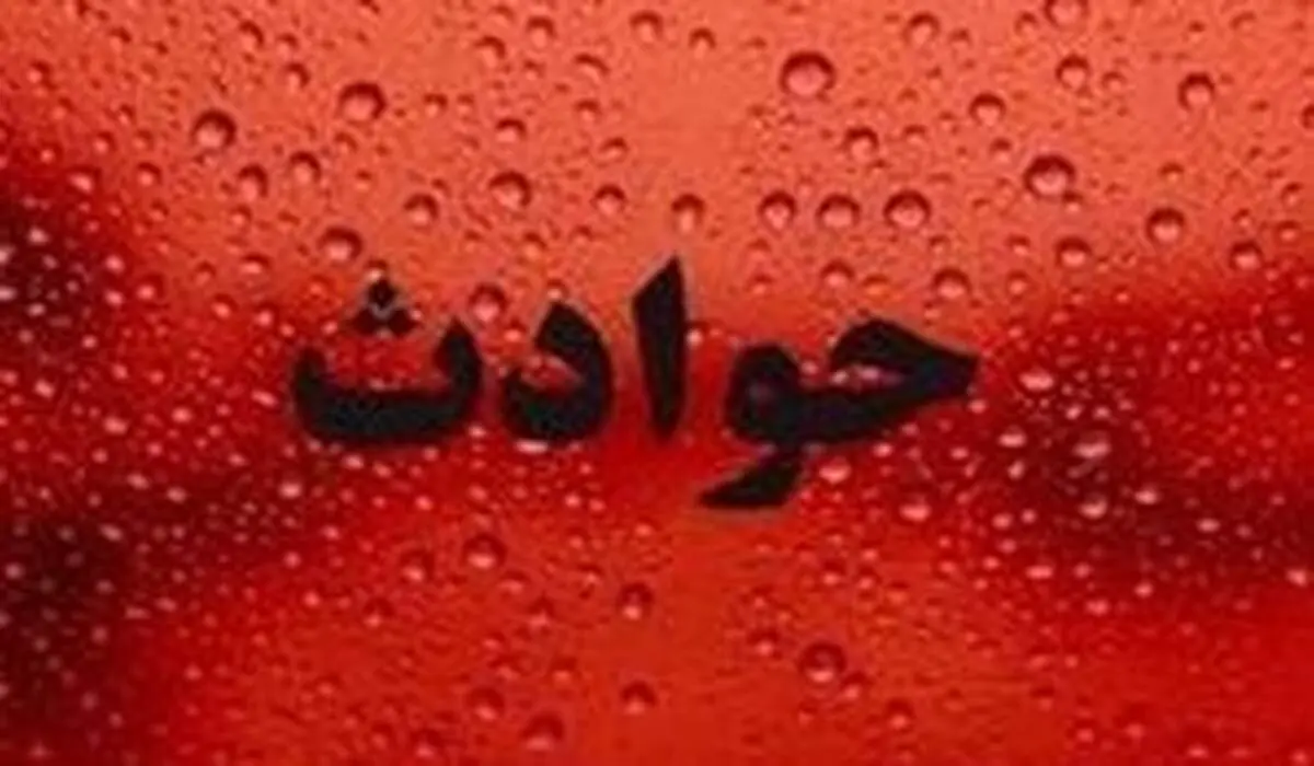 حبس و دیه برای عروس اسیدپاش +عکس