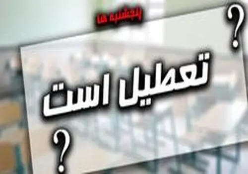 تغییر ساعات کاری دستگاه‌های اجرایی کردستان در ۳ روز اول هفتە

