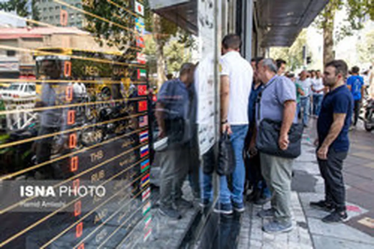 گران‌ترین و ارزان‌ترین ارز در بازار ایران کدام است؟