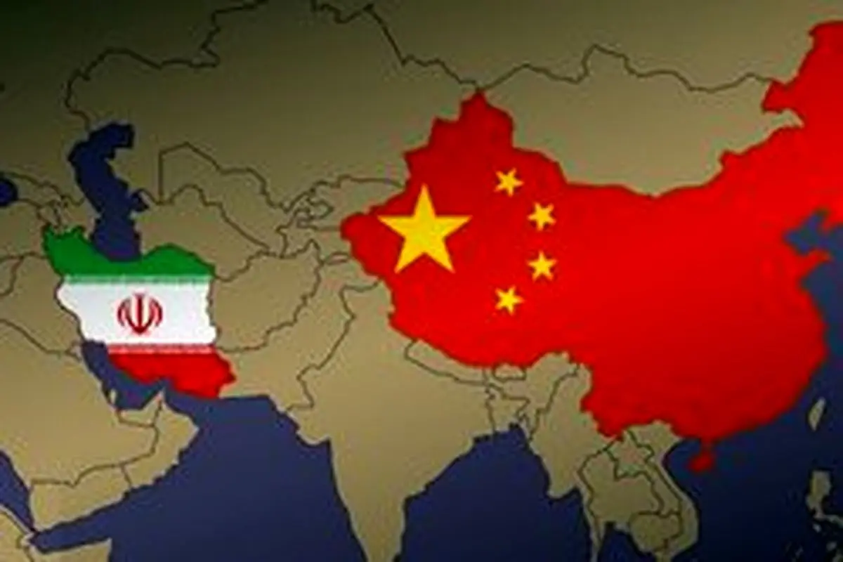 چین ۲۸۰ میلیارد دلار سرمایه به ایران می‌آورد