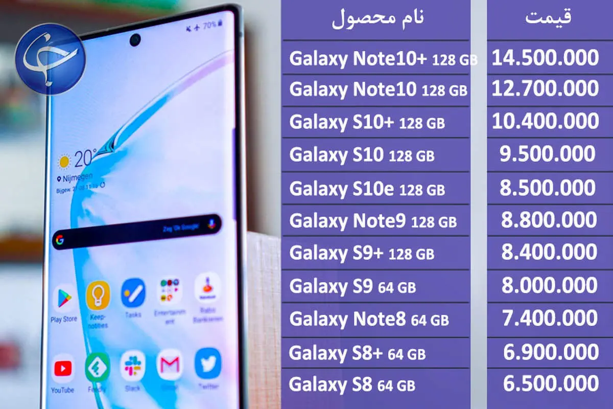 قیمت انواع تلفن همراه شنبه ۹۸/۶/۱۶