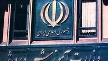 ممنوعیت هرگونه عزل و نصب در آموزش و پرورش