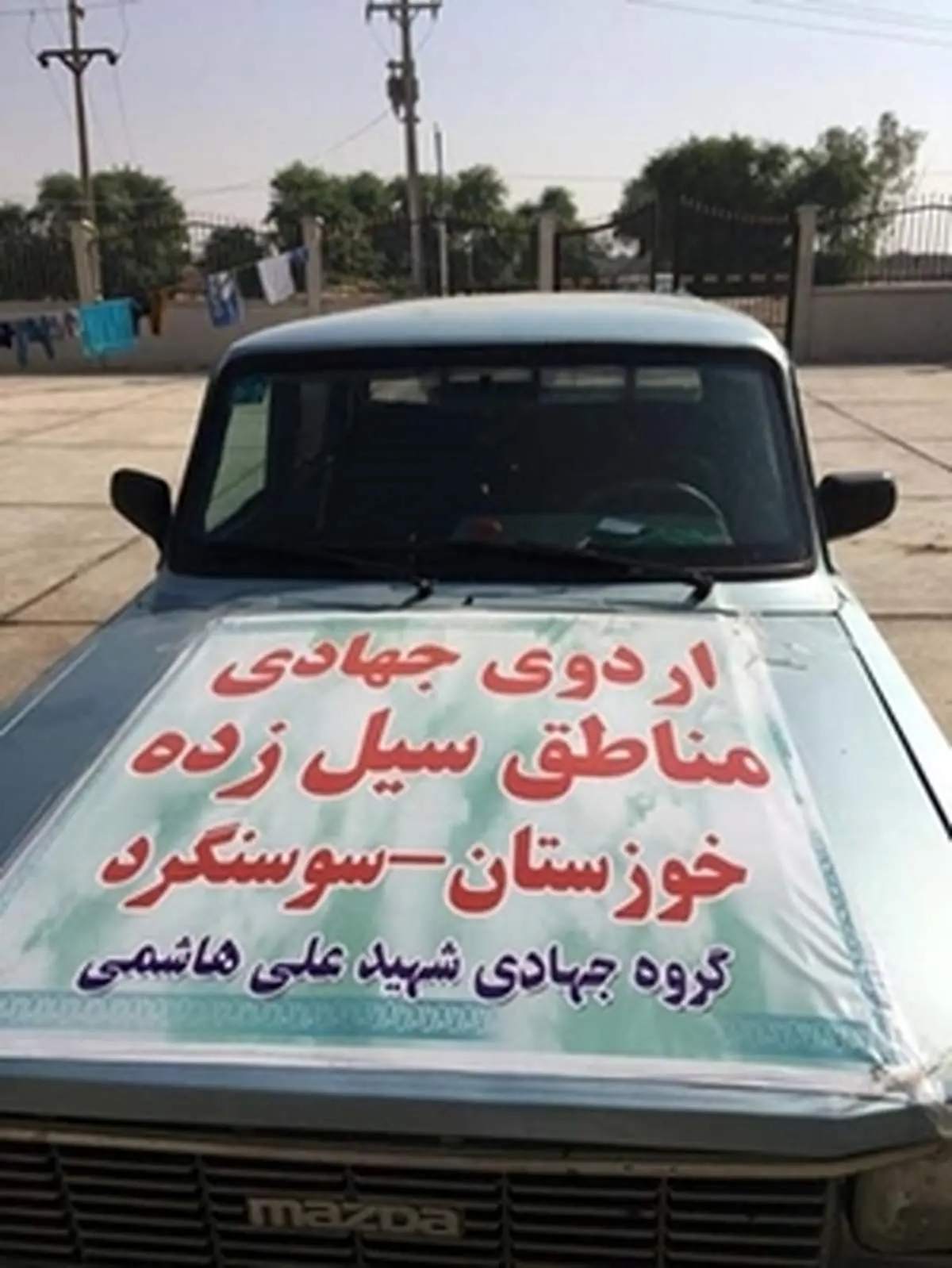 مشارکت یک میلیارد ریالی بانک رفاه در ساخت منازل روستایی آسیب دیده از سیل شهرستان سوسنگرد