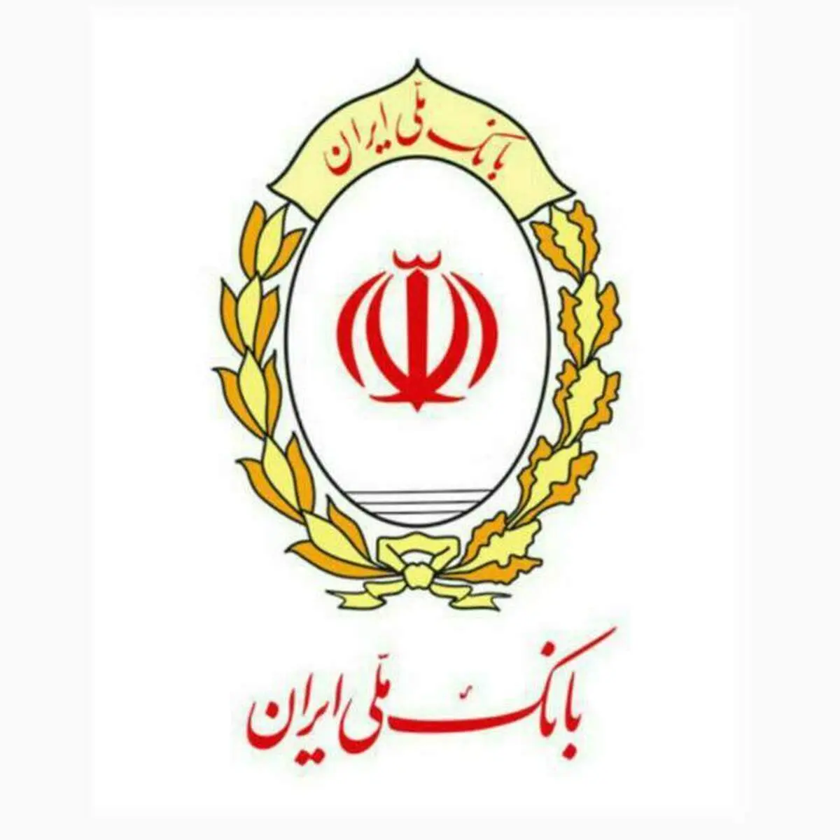 پیام دکتر حسین زاده به مناسبت سالروز تاسیس بانک ملی ایران